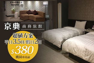 桃园摩登精品汽车旅馆（a motel） 现代与隐秘的完美融合
